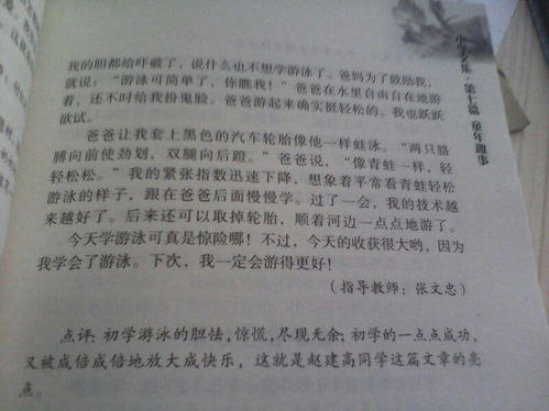 记一件难忘的事，记一件难忘的事600字作文