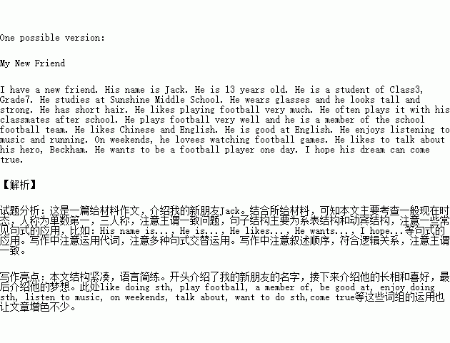 形容好朋友的词语