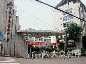 重庆七中 凤鸣山中学 青木关中学这三个学校怎么样,重点班哪个学校好