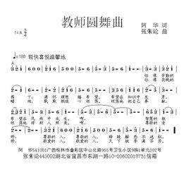 教师圆舞曲，教师圆舞曲合唱视频