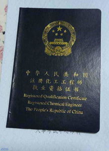 注册化工工程师越来越不值钱