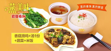 盒饭快餐加盟哪家好