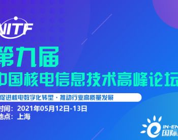 核电招聘提前面试原因