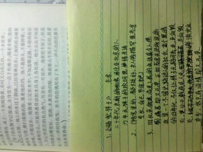 小学三年级读书笔记大全