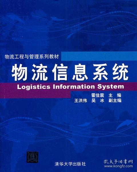 物流工程与管理专业前景如何?