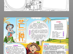 农耕文化手抄报，农耕文化手抄报图片
