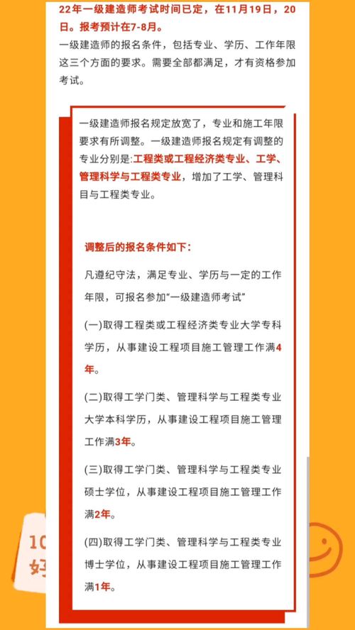 一建的报名条件有哪些?