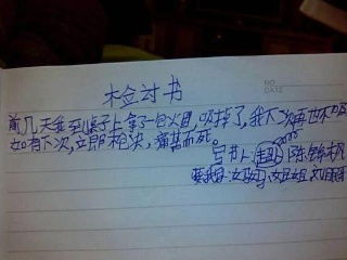 50字学生检讨书怎么写