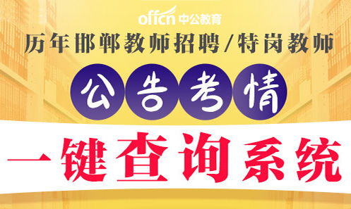 河北邯郸会计信息网继续教育怎么样?