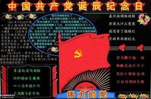华诞什么意思
