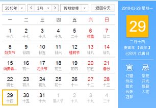 农历二月十四是什么节日 农历二月十四的对应节日是什么