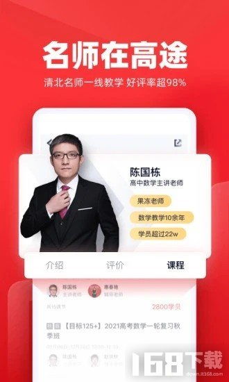 高途教育怎么样,2023打算考研,他们的课程值得报名吗?
