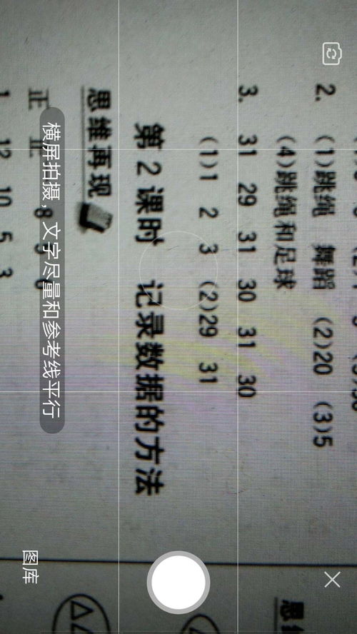 《作业帮》寒假作业答案搜索方法说明介绍