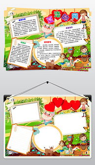 夏洛的网读书小报，夏洛的网读书小报简单又好看