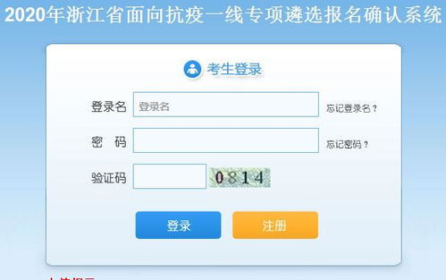 浙江公务员考试成绩查询，浙江公务员考试成绩查询时间