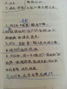 关于感恩祖国作文精选5篇