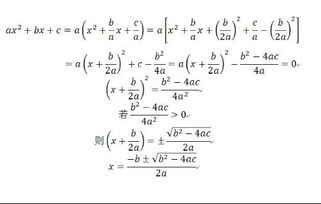 两元一次方程组的解法公式法