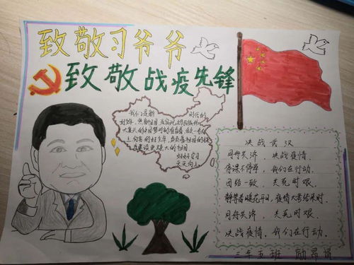 《德育学堂》观后感