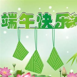 端午微信祝福简短 端午节微信祝福语说说