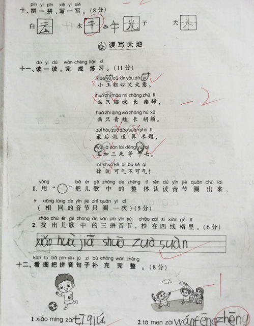 损失的读音损失的读音是什么