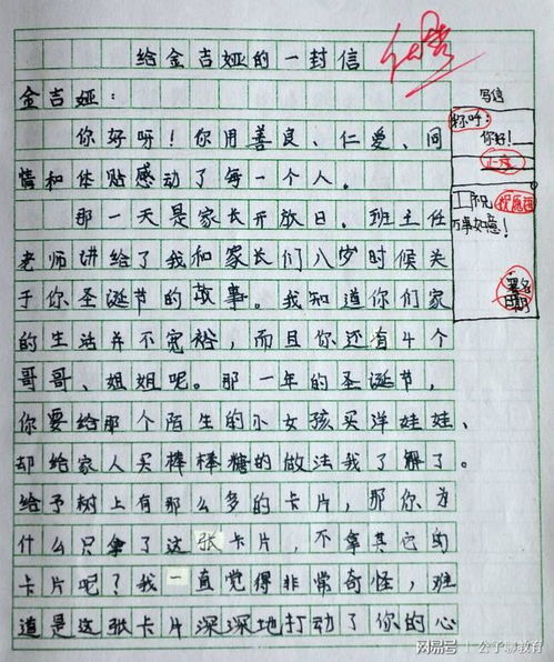 童话故事作文400字