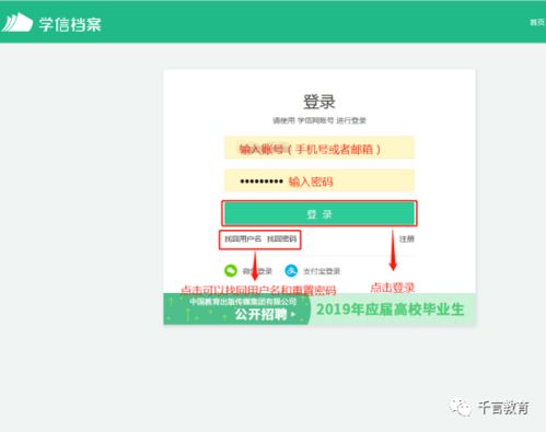 什么是学籍表?