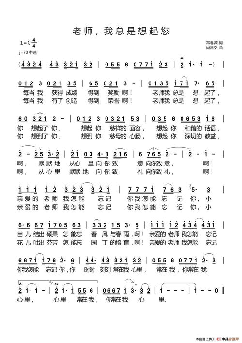 老师,我总是想起你的赏析