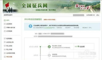 如何在网上报名?