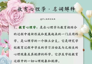 名词解释,教育目的