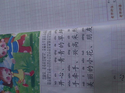 形容好朋友的词语有哪些?