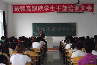 鞍山师范学院高职5年制最后一年需要实习吗