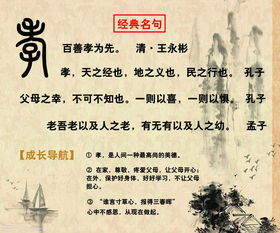 关于孝的名言警句