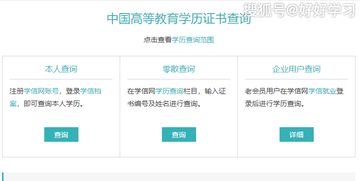 学信网学历查询入口官网:https://account.chsi.com.cn/passport/login