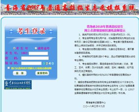广东模拟志愿填报入口(附模拟志愿填报流程)