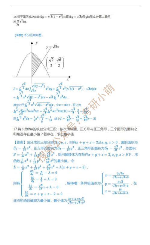 考研数学最难的一年是哪一年?