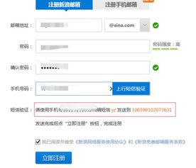 电子邮箱怎么申请?