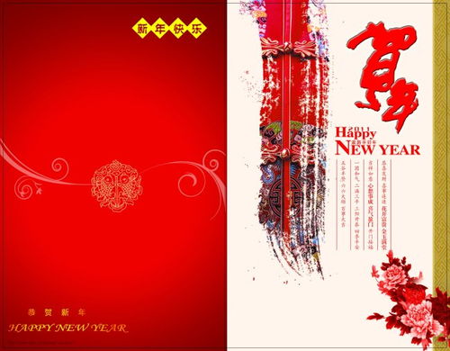 春节贺卡怎么做简单