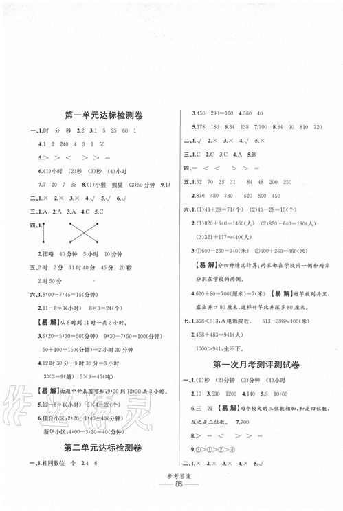 蒲公英作文300字，校园里的蒲公英作文300字