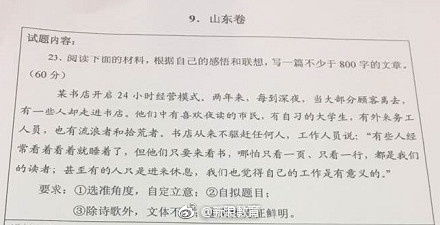 爱国作文题目，爱国作文题目惊艳