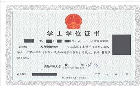 学历与学位的区别是什么