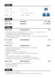 个人求职简历怎么写