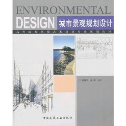 环境艺术设计专业学什么 主要课程有哪些