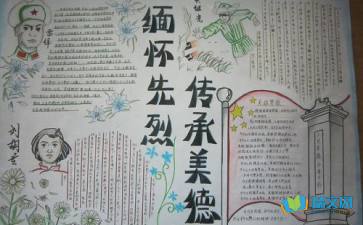 关于初一数学手抄报内容