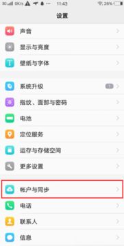 vivo手机寻回，vivo手机寻回官网
