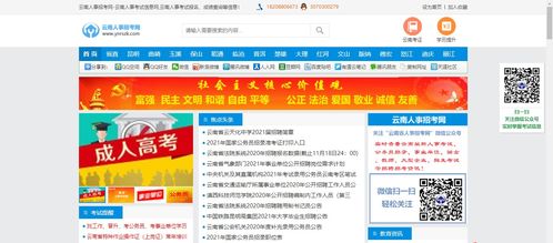 云南省公务员报名考试的网址?