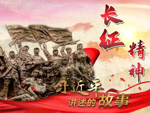 什么是长征精神?