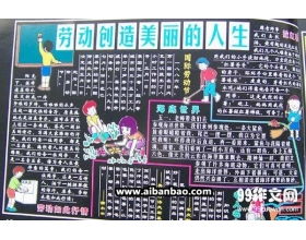 一次家务劳动作文