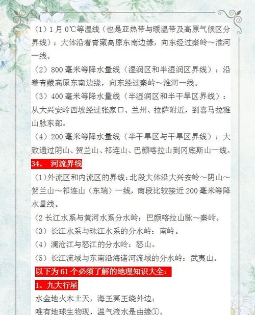 be动词搭配顺口溜