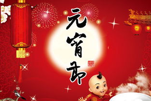 元宵节的古诗