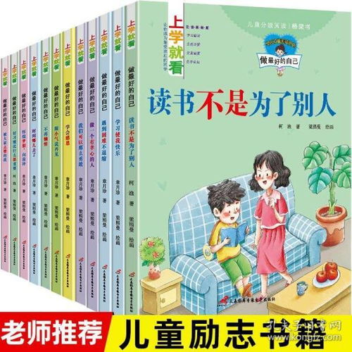 一年级看什么课外书好